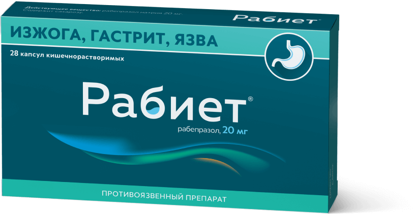 Упаковка Рабиет