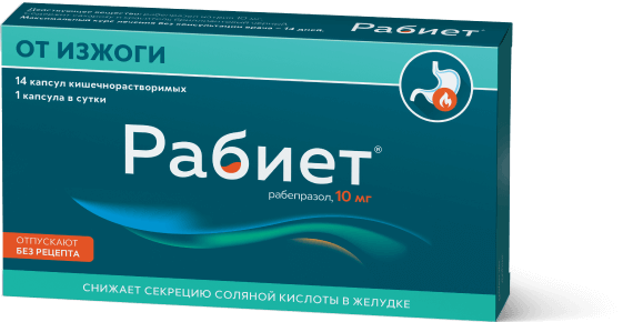 Упаковка Рабиет